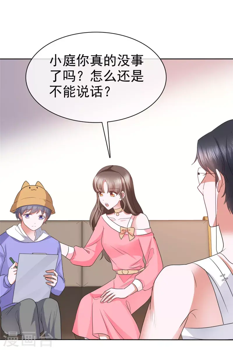 第39话 小心，快躲开！ 第20页