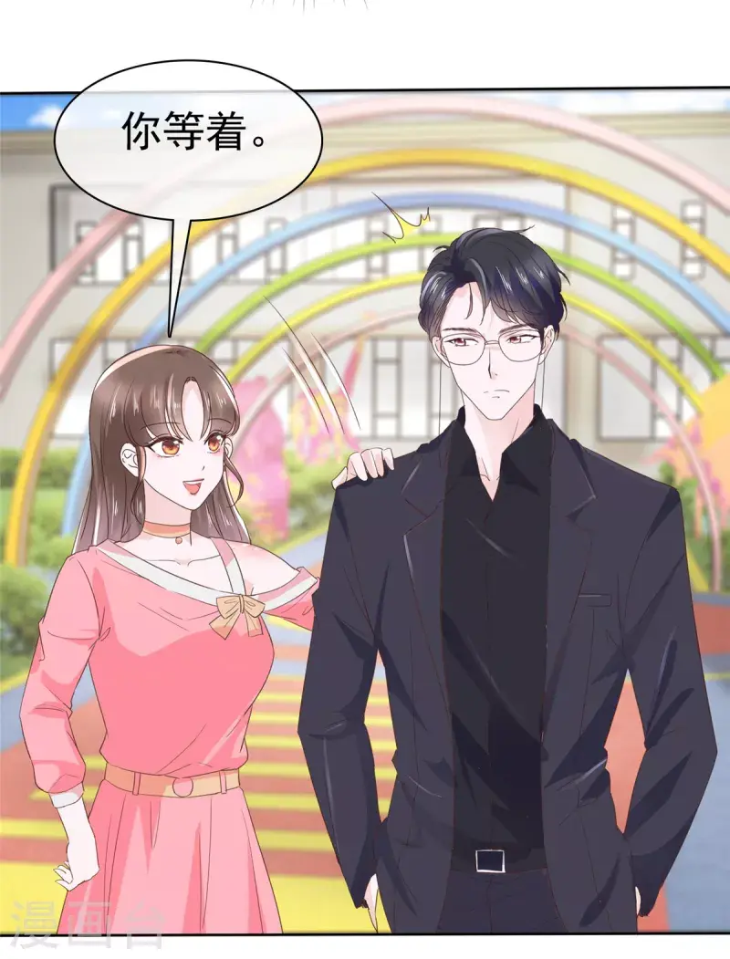 第38话 不会说话就闭嘴！ 第6页