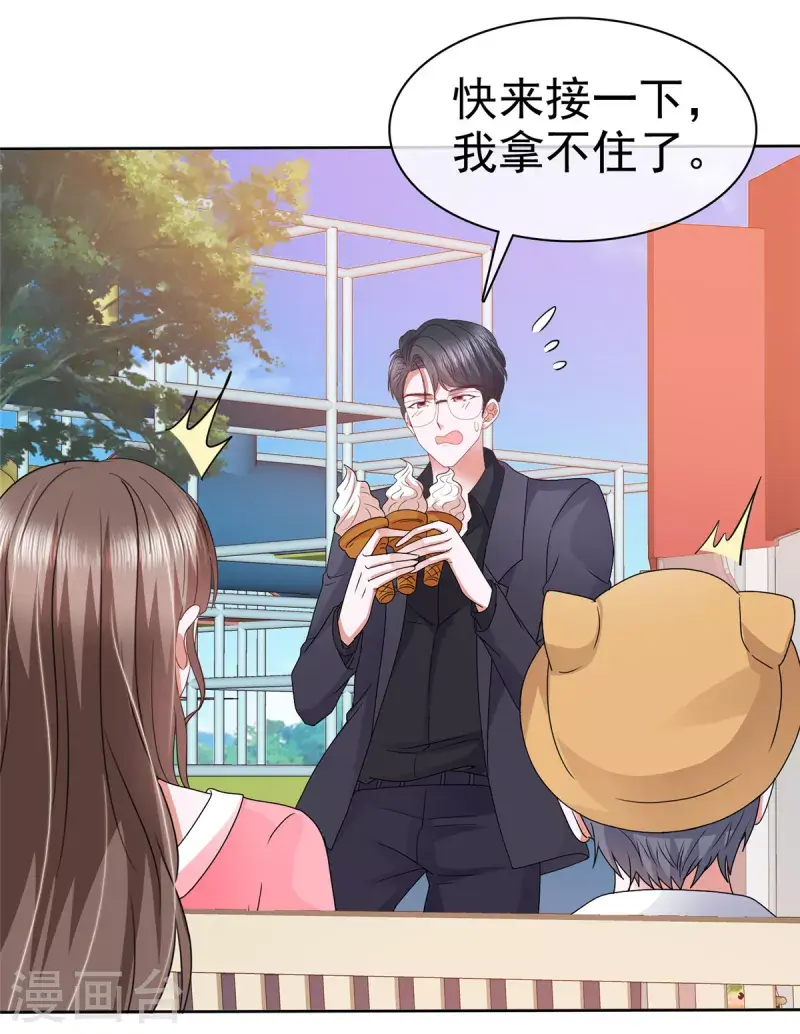 第38话 不会说话就闭嘴！ 第13页