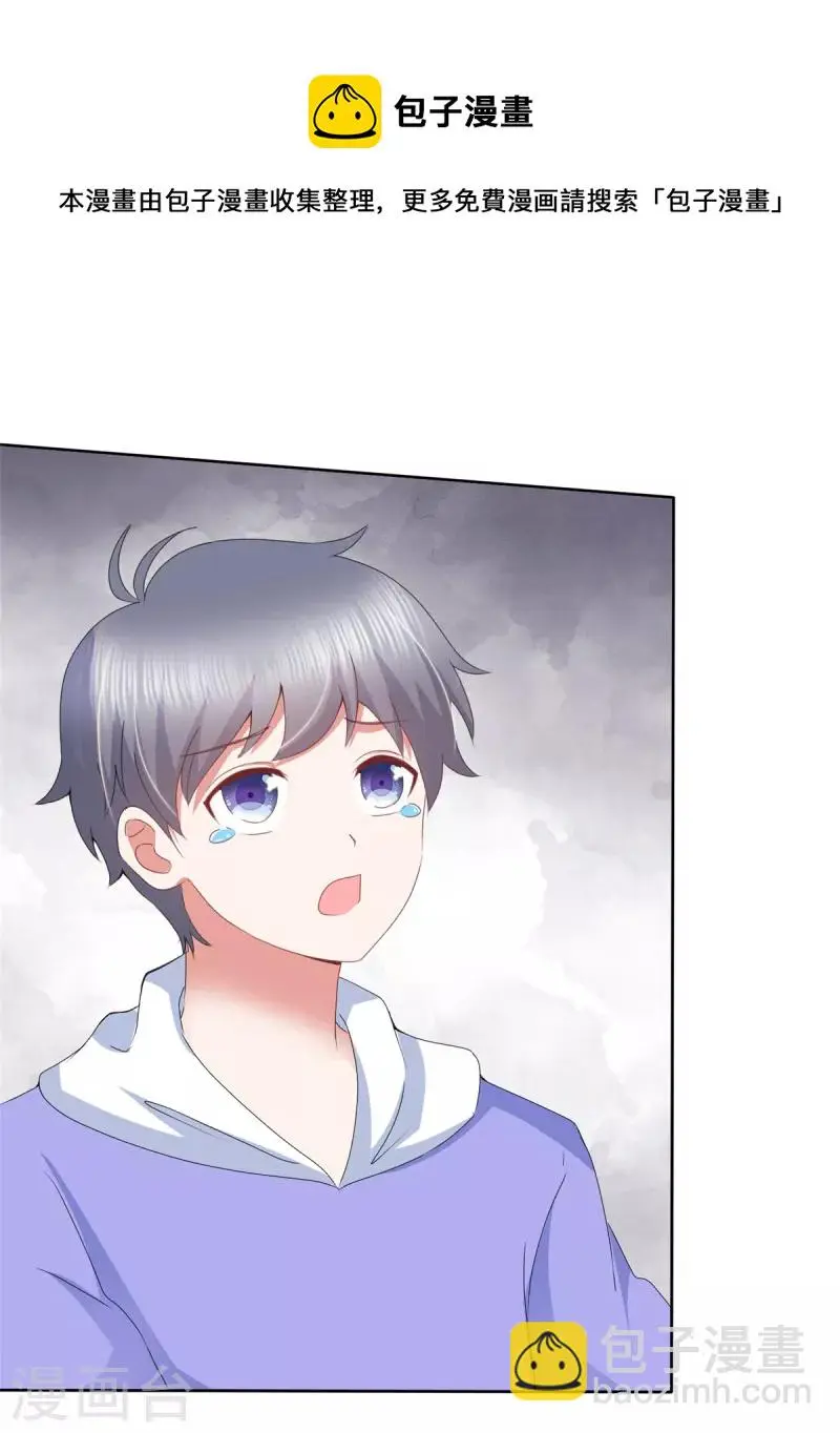 第37话 你故意的吧！ 第6页