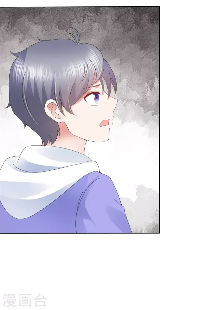 第37话 你故意的吧！ 第8页