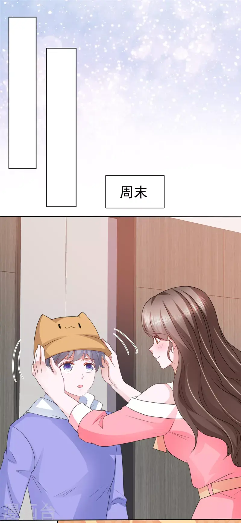 第37话 你故意的吧！ 第12页