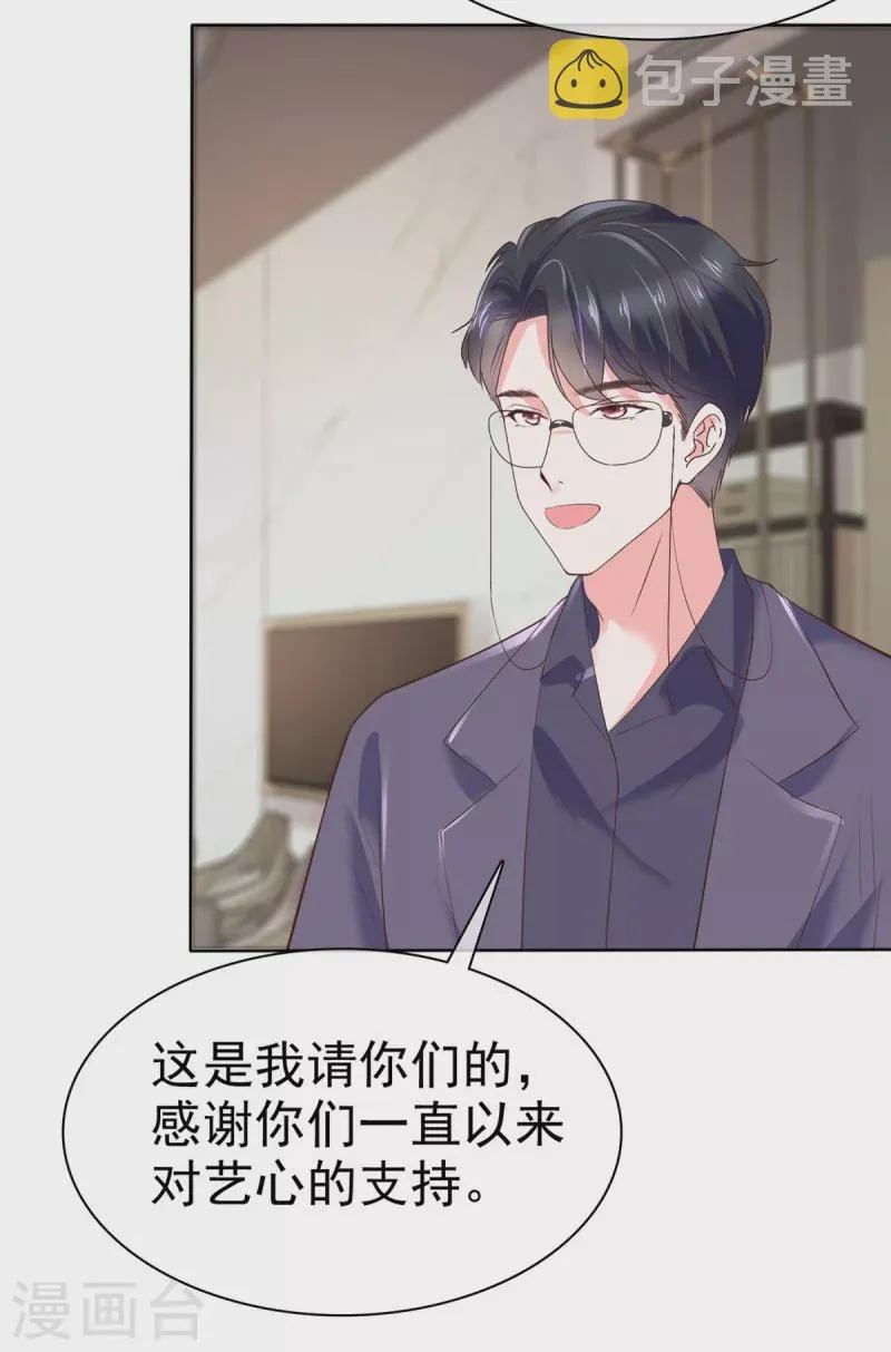 第36话 我会让更多人喜欢你 第10页