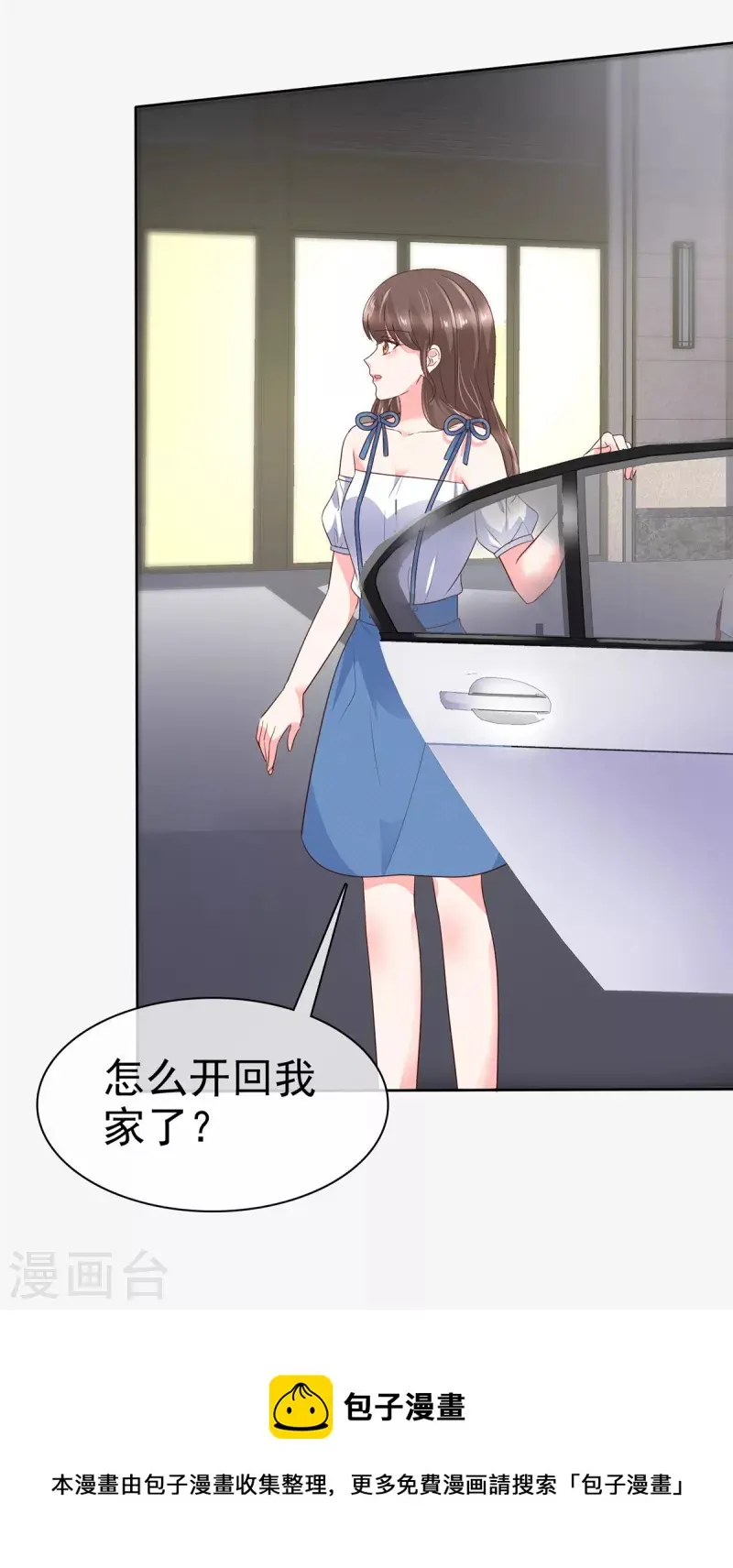 第36话 我会让更多人喜欢你 第23页