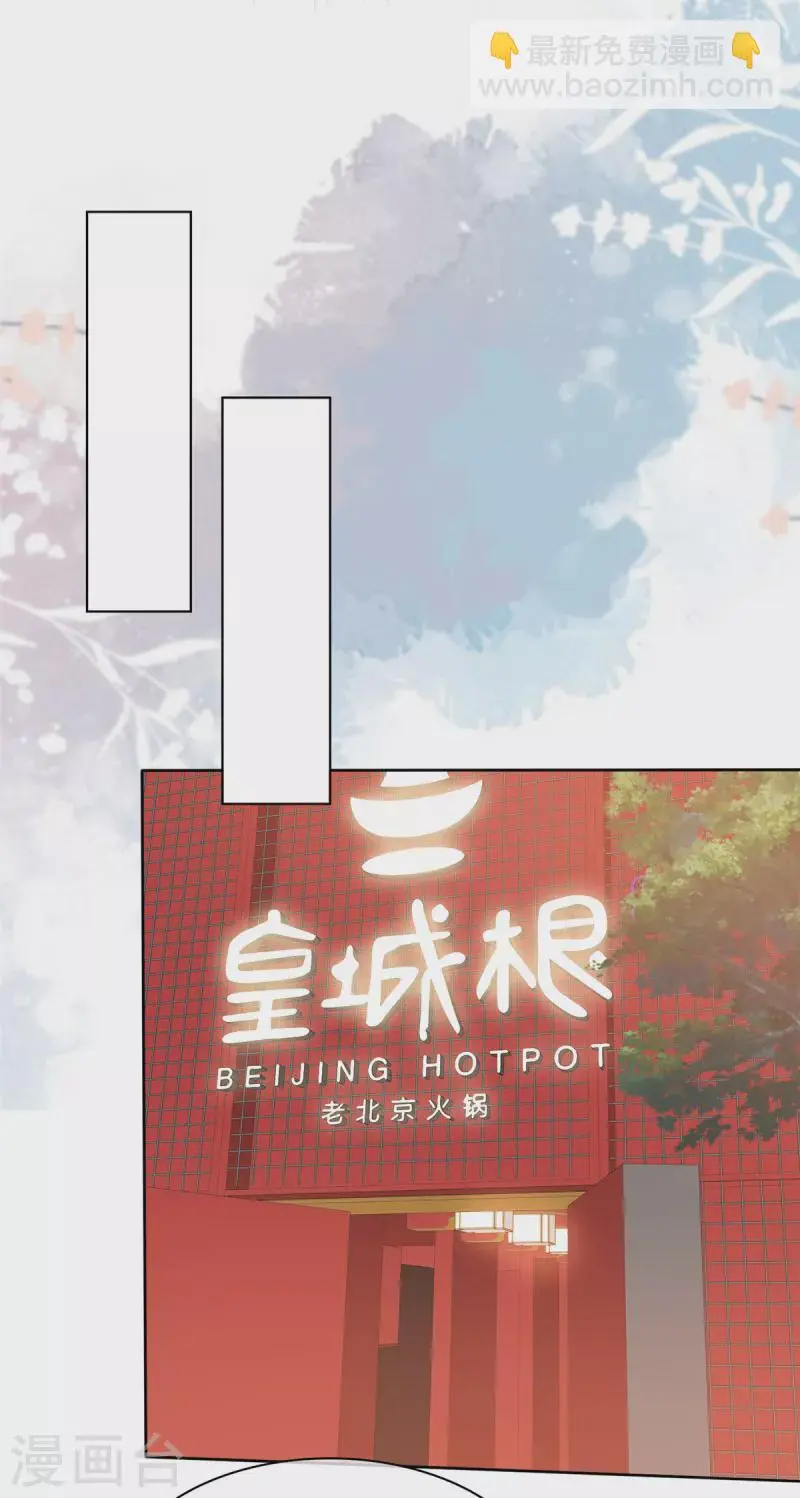 第35话 路遇粉丝 第7页