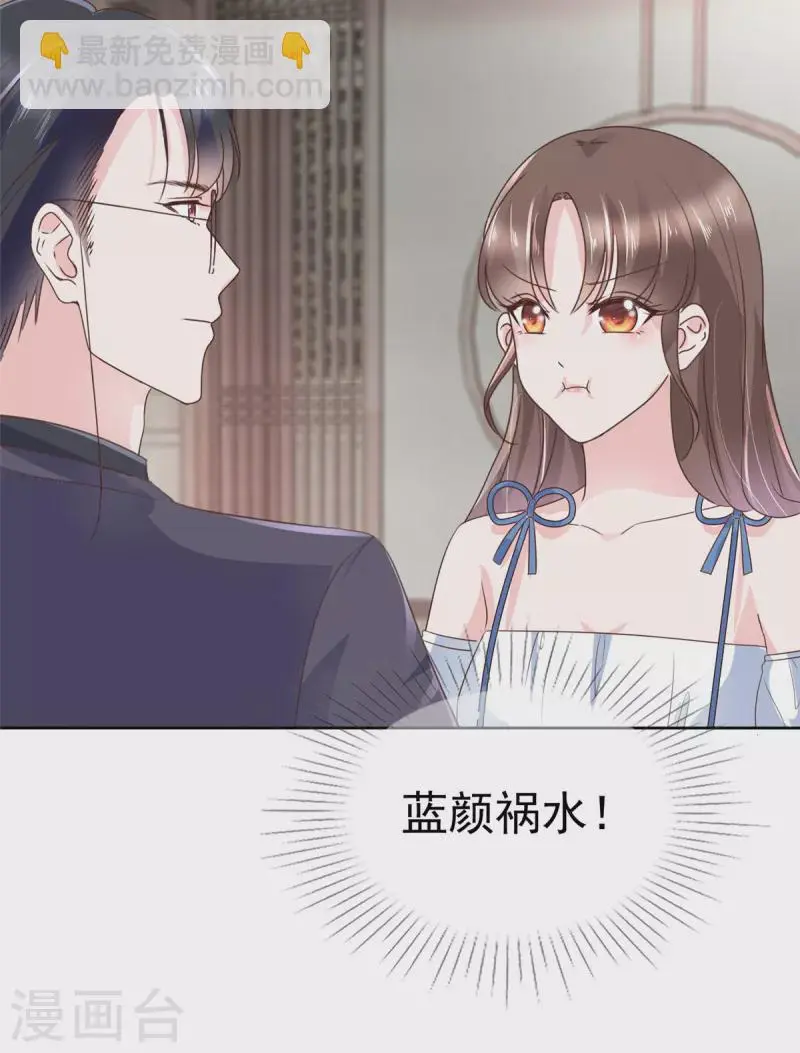 第35话 路遇粉丝 第16页