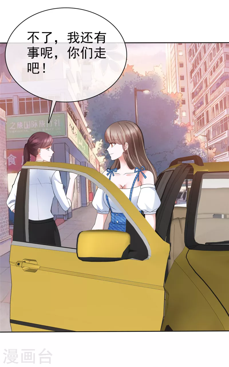 第34话 你吃醋了？ 第22页