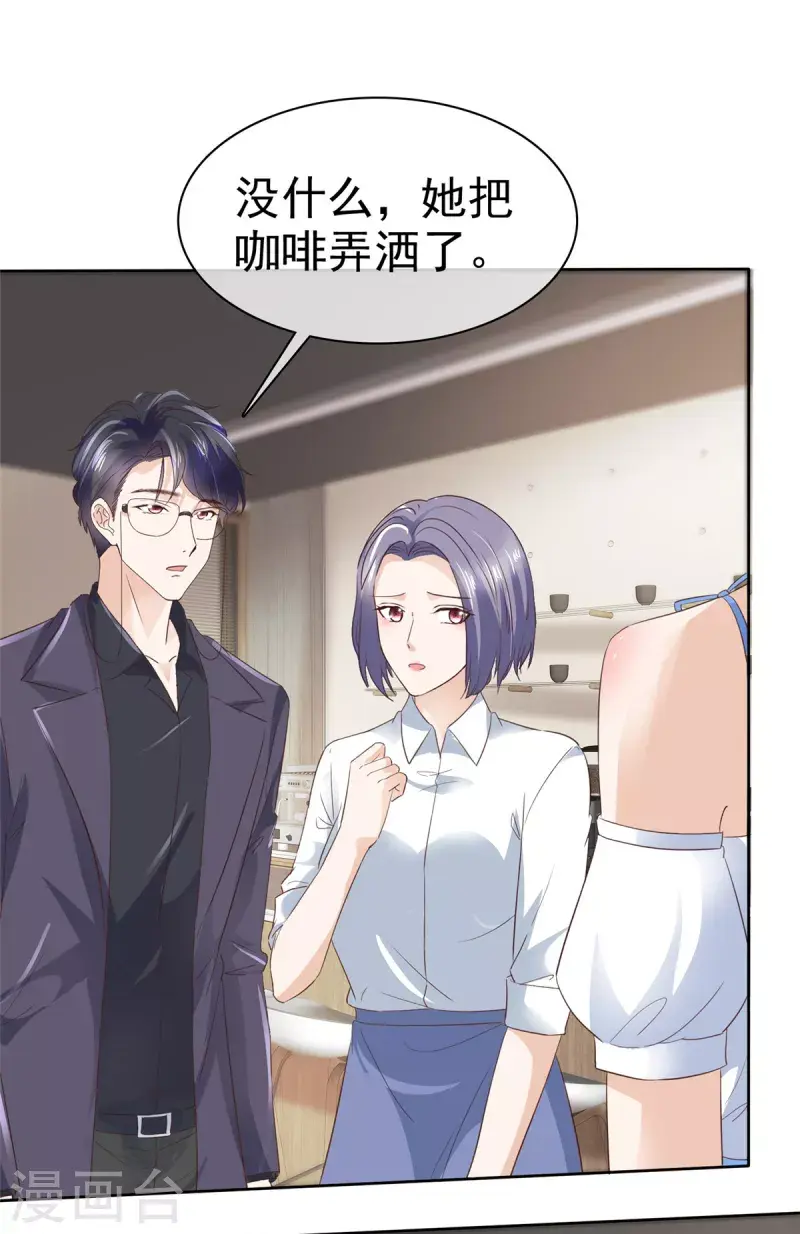 第33话 你压榨劳动力！ 第2页