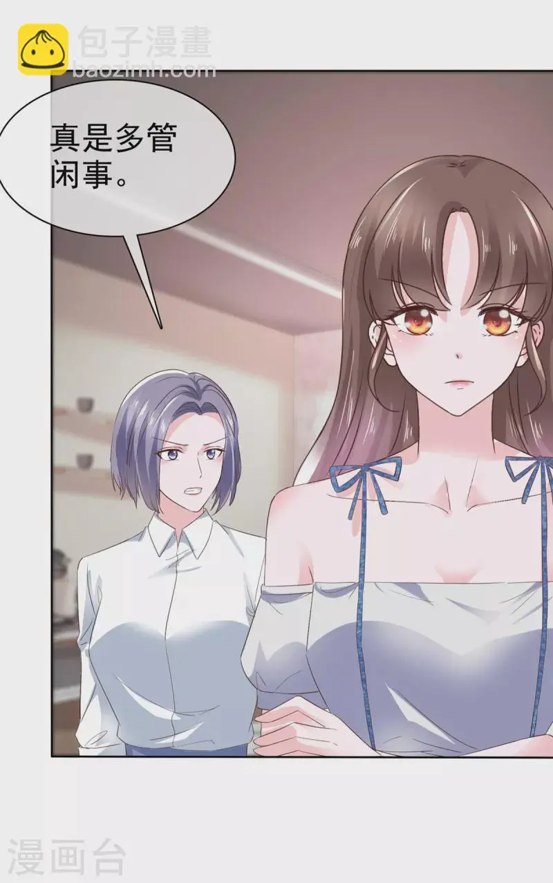 第33话 你压榨劳动力！ 第7页