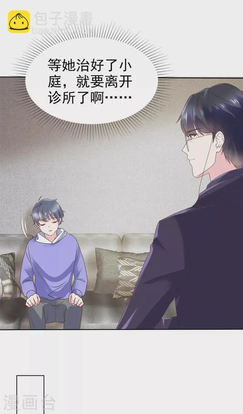 第33话 你压榨劳动力！ 第12页