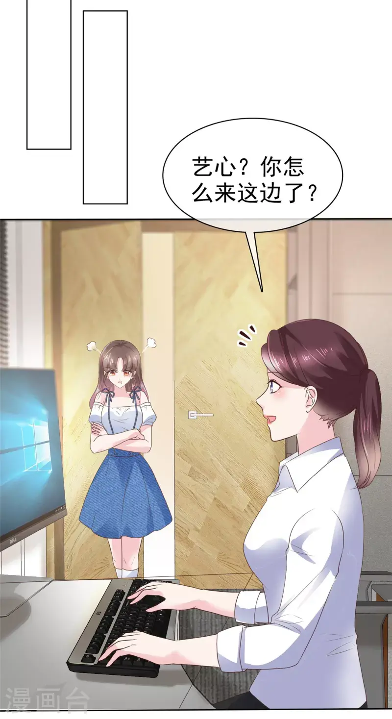 第33话 你压榨劳动力！ 第13页