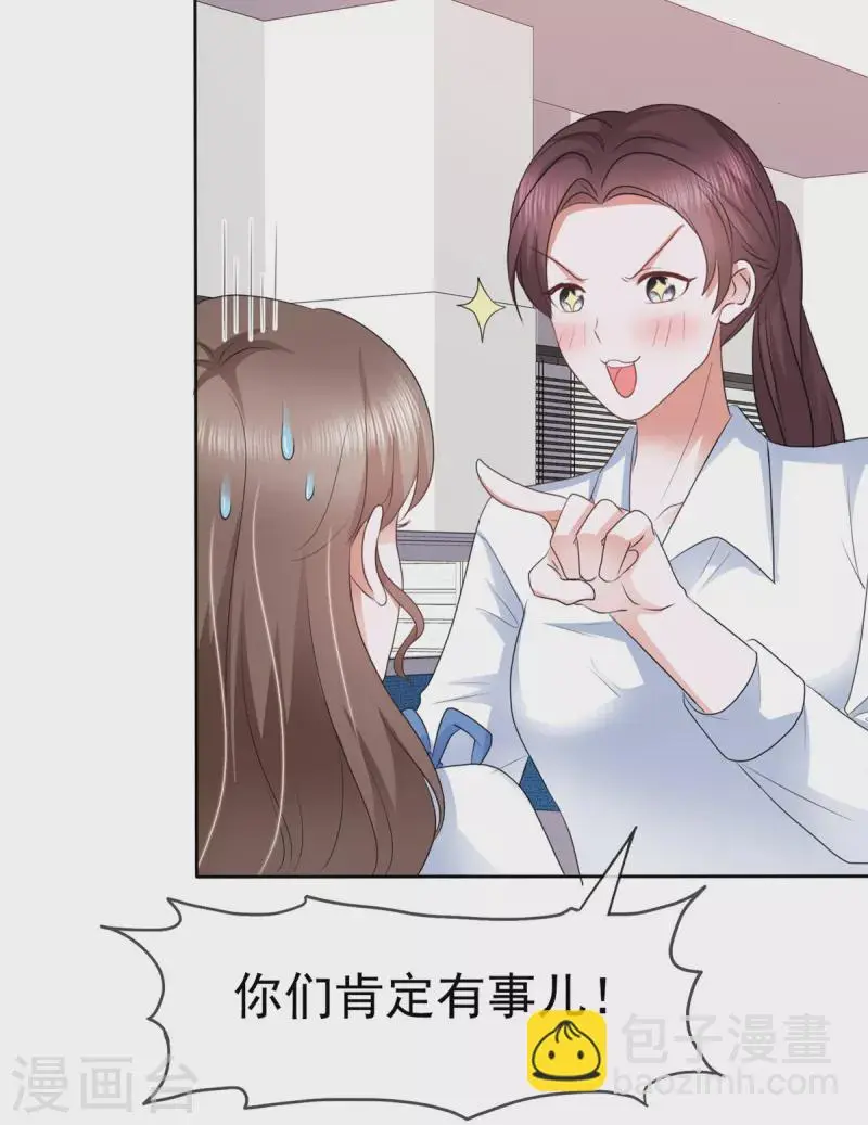第33话 你压榨劳动力！ 第17页