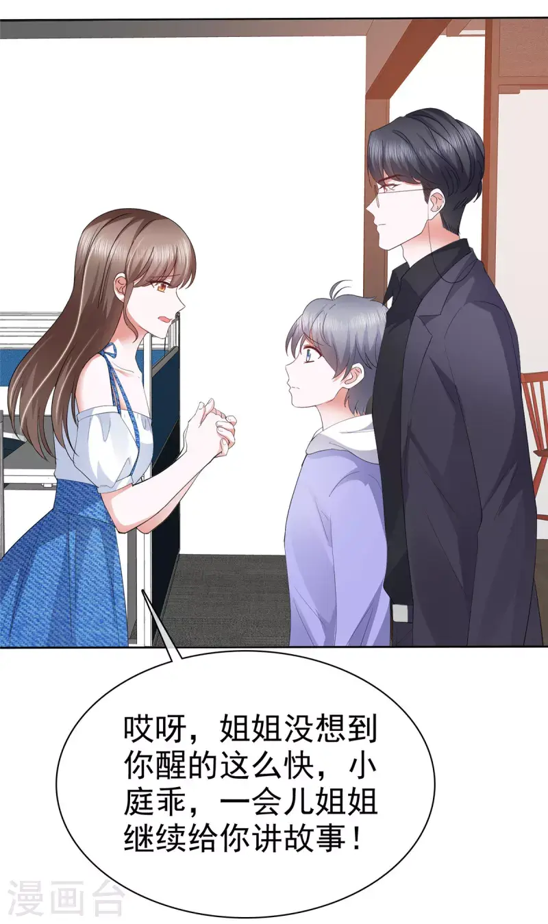 第33话 你压榨劳动力！ 第22页