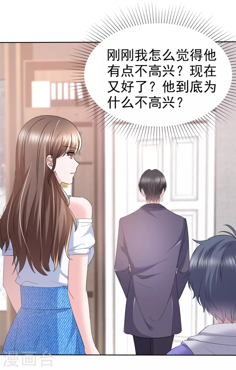第32话 你们这是在干什么！ 第4页