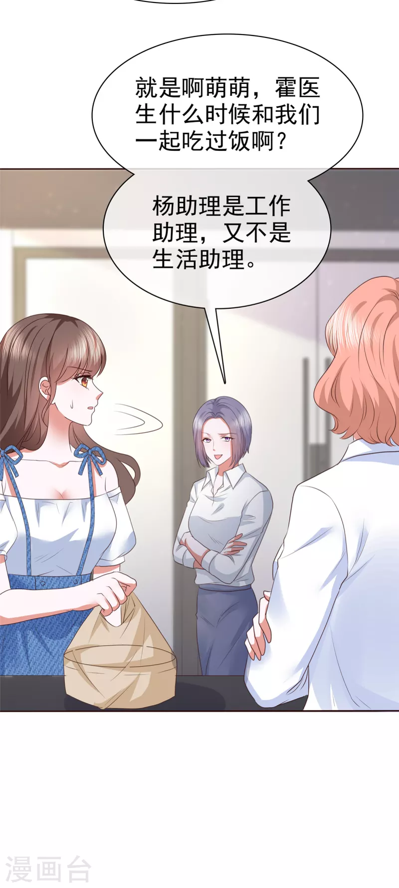 第31话 你还真有两下子 第4页