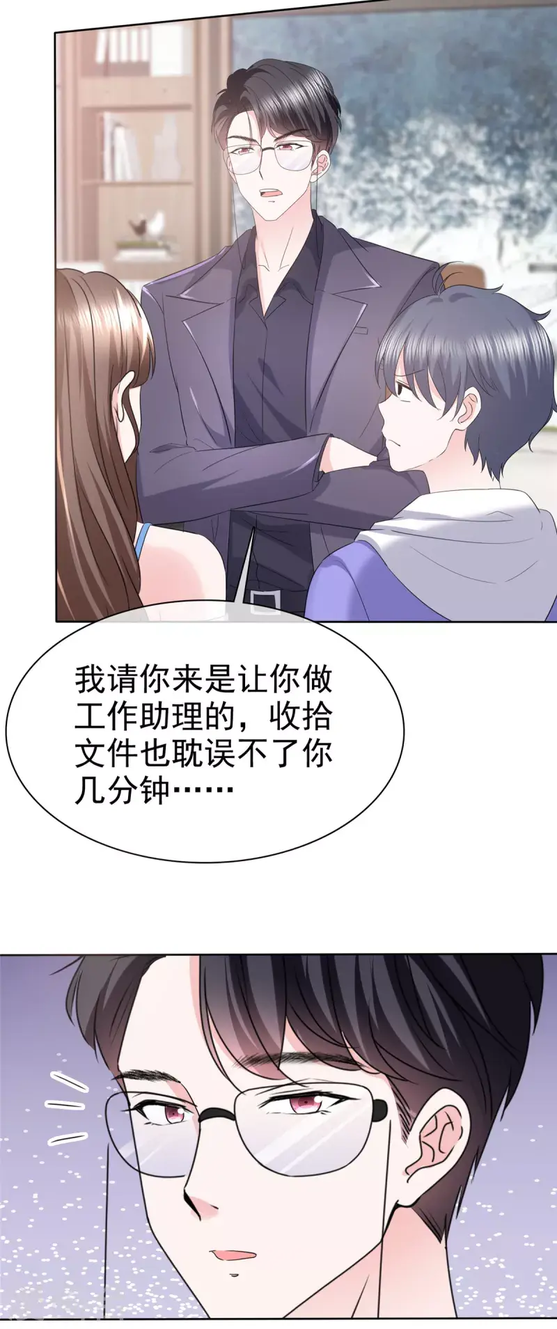 第31话 你还真有两下子 第19页