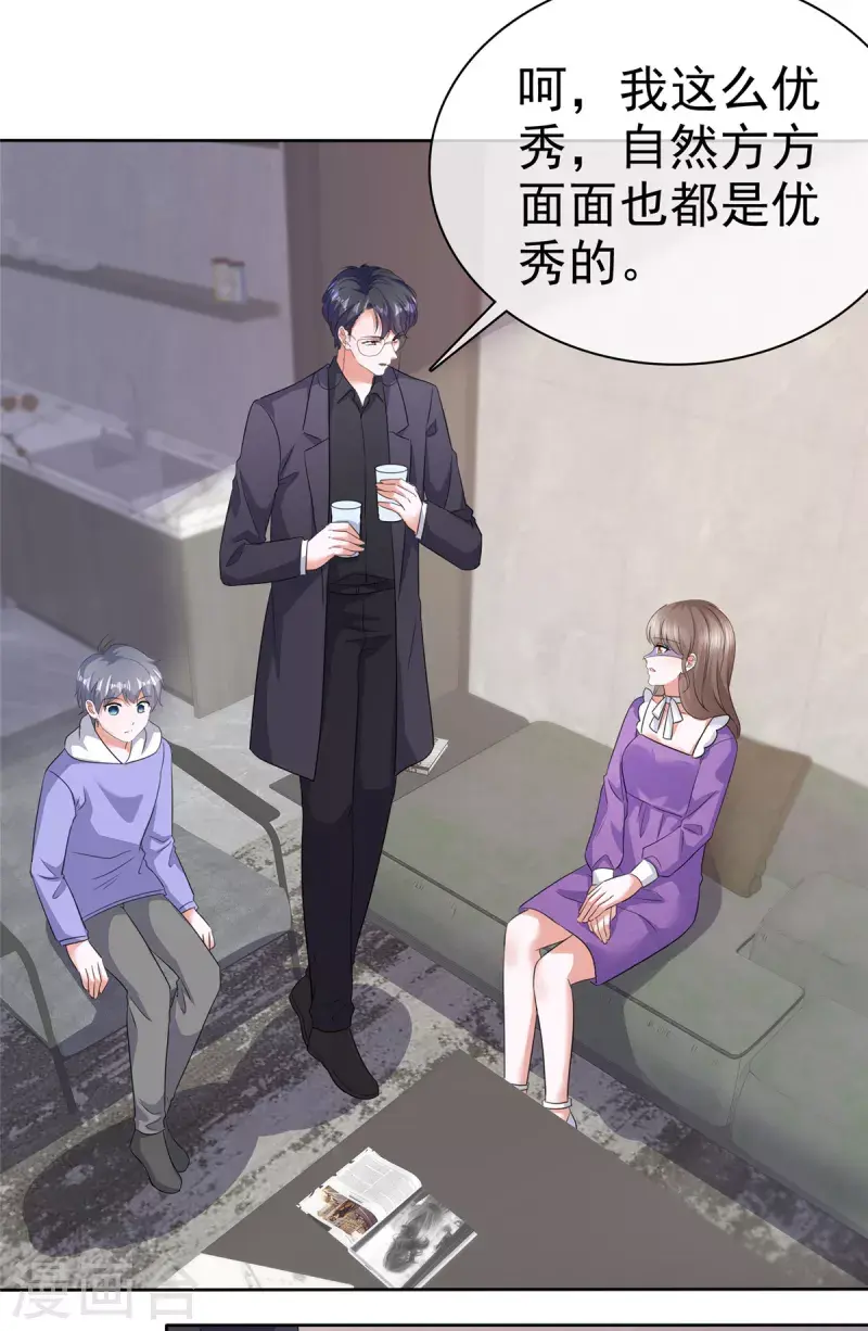 第29话 在霍凛家过夜？！ 第15页