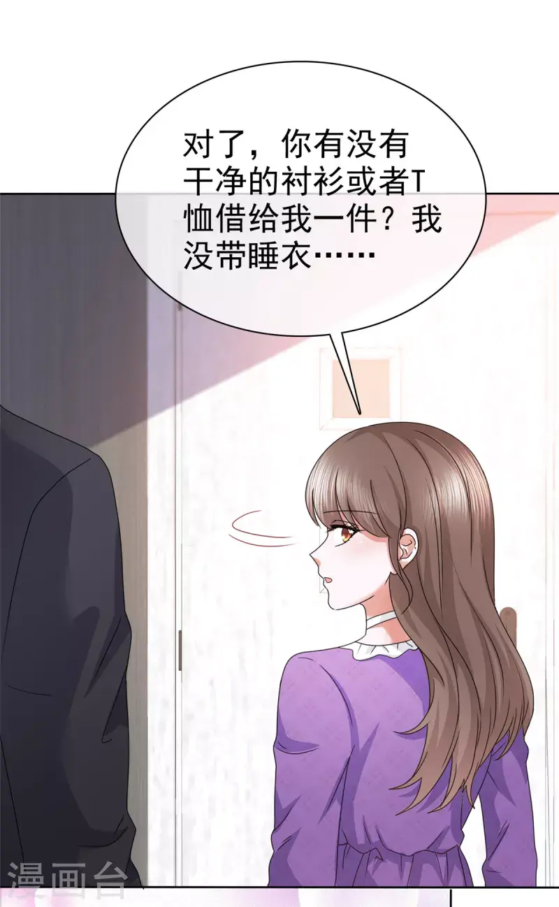 第29话 在霍凛家过夜？！ 第23页