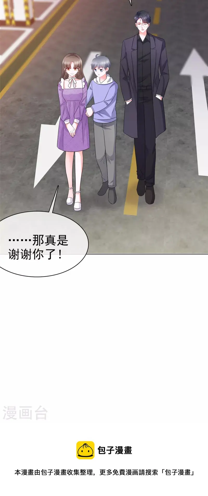 第28话 霍凛你个死傲娇！ 第21页