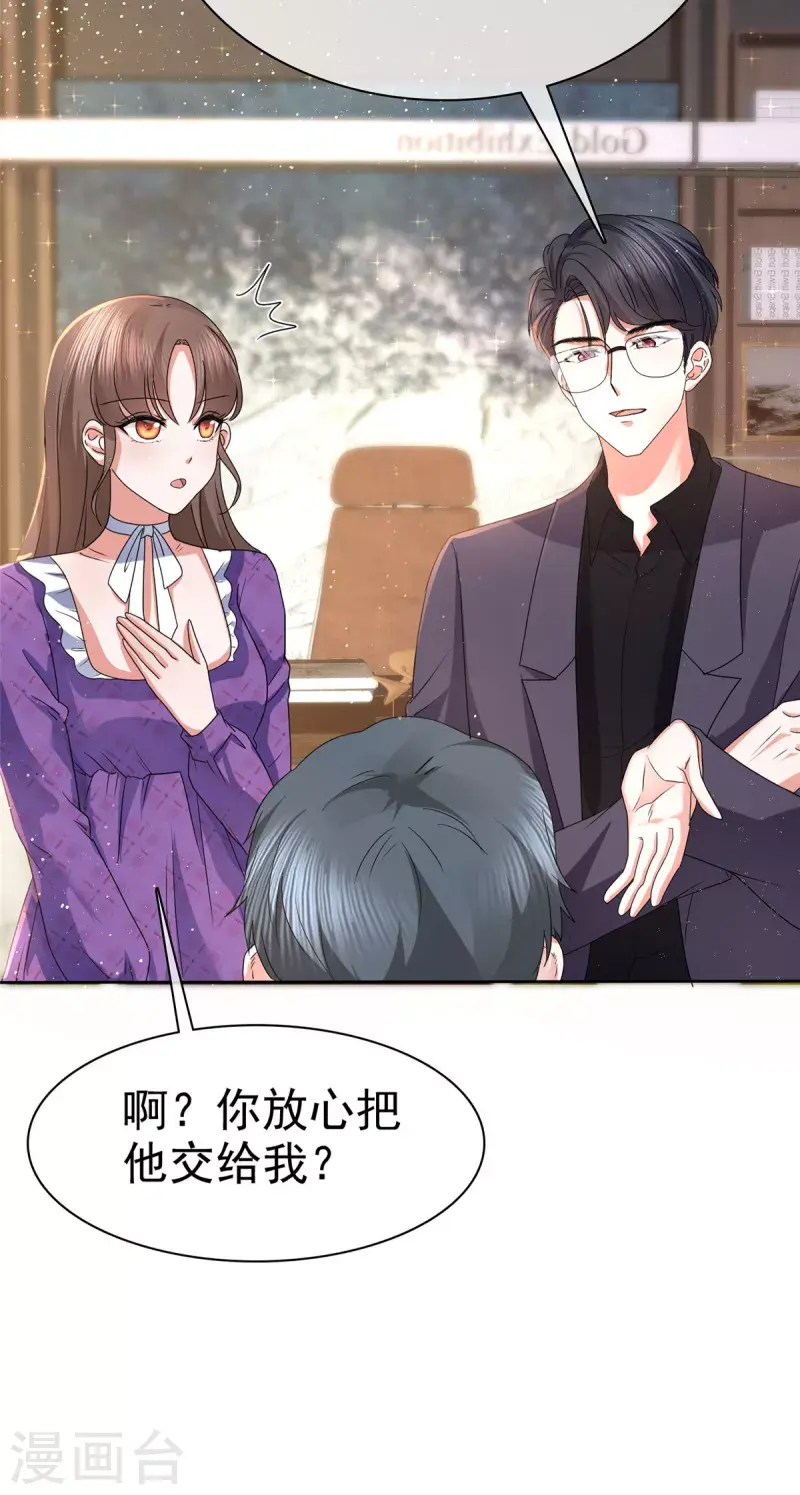 第27话 难不倒我杨艺心 第12页