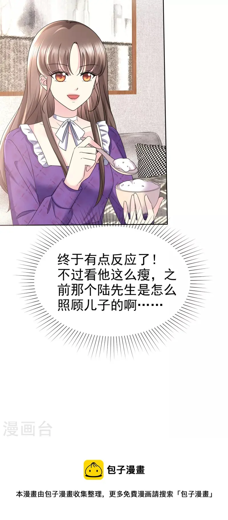 第27话 难不倒我杨艺心 第27页