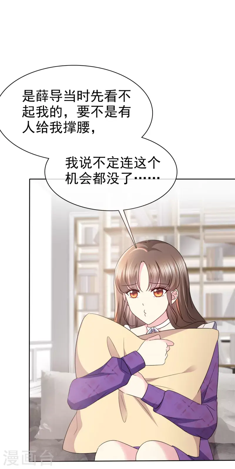 第26话 我背景贼强~ 第3页