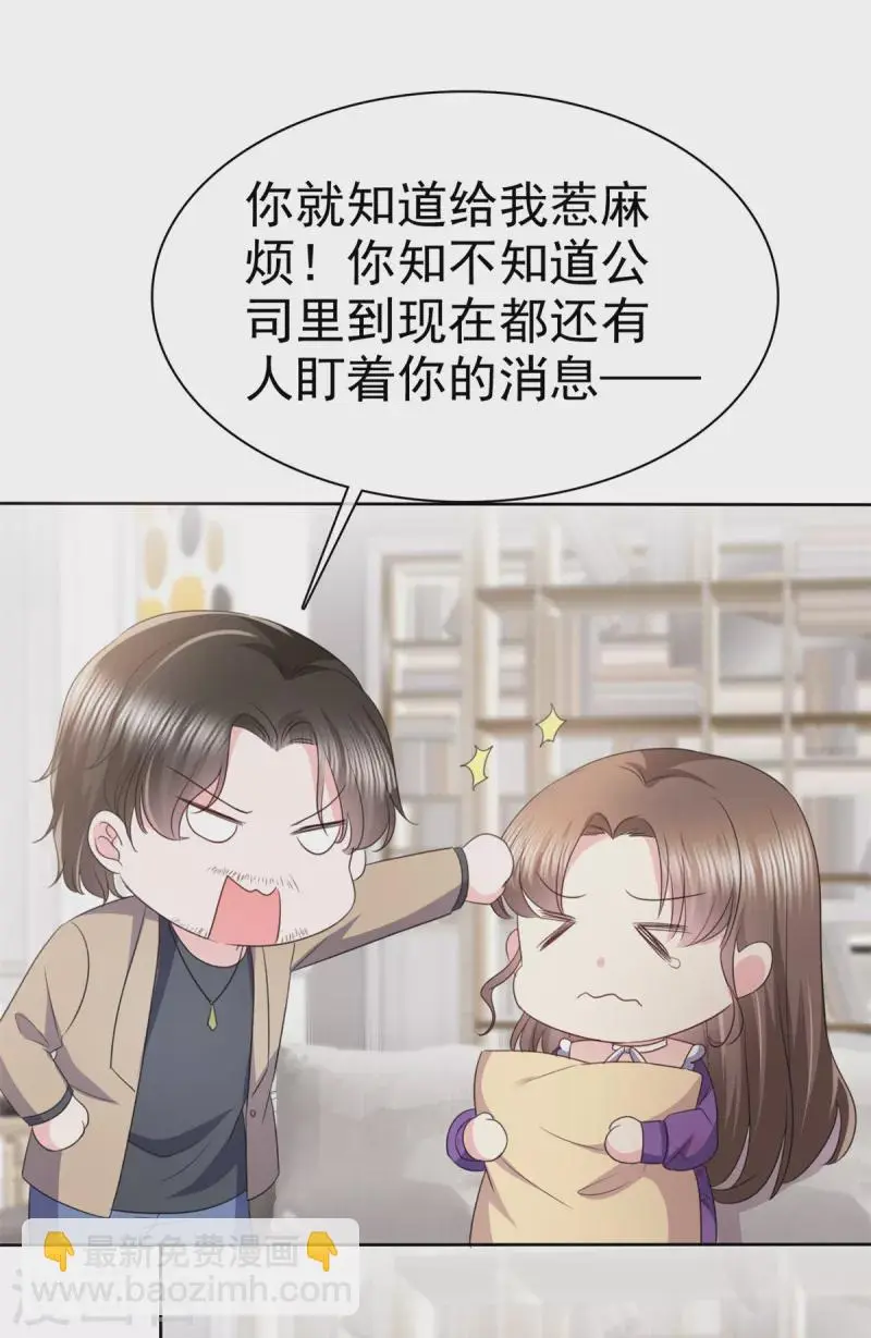 第26话 我背景贼强~ 第4页