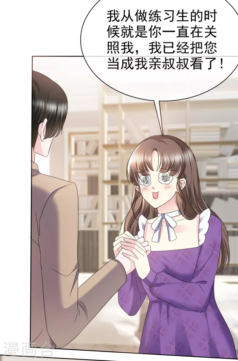 第26话 我背景贼强~ 第10页