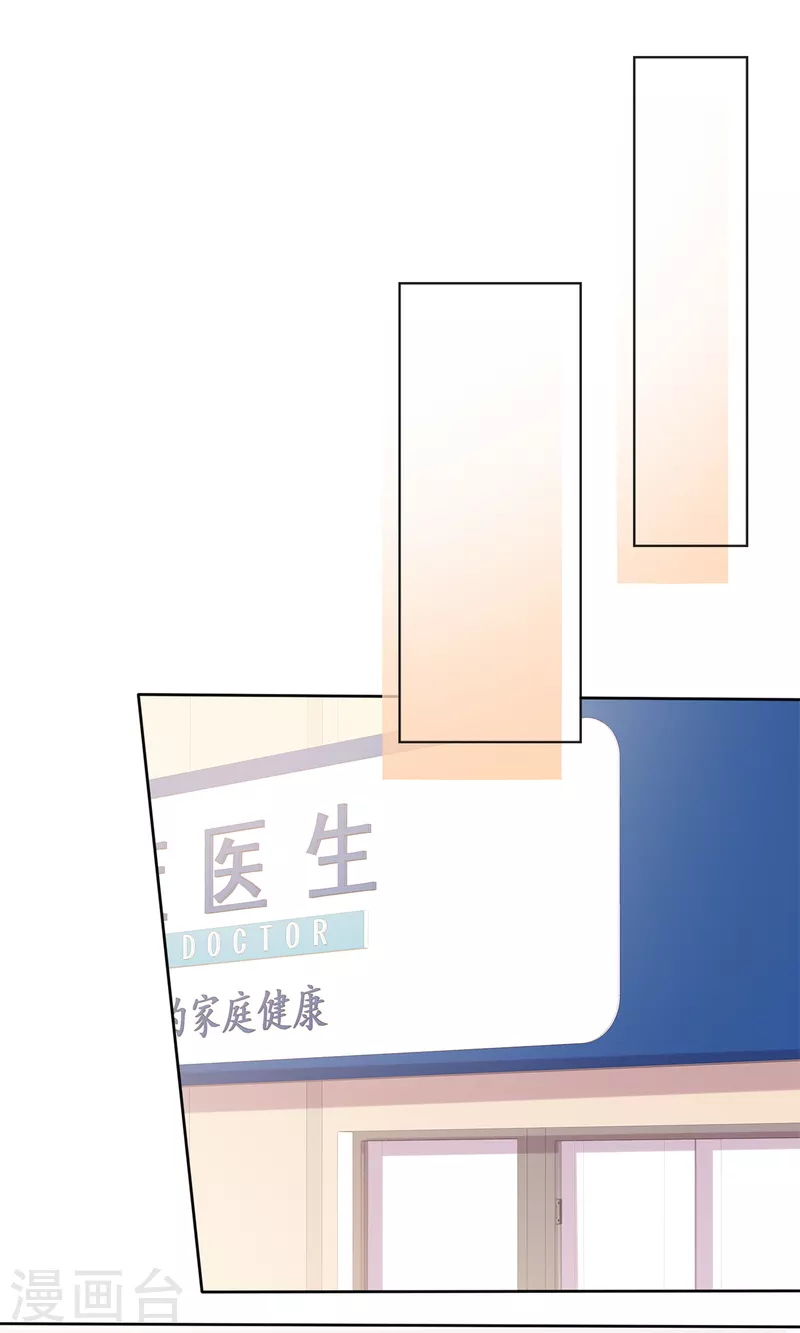 第26话 我背景贼强~ 第13页