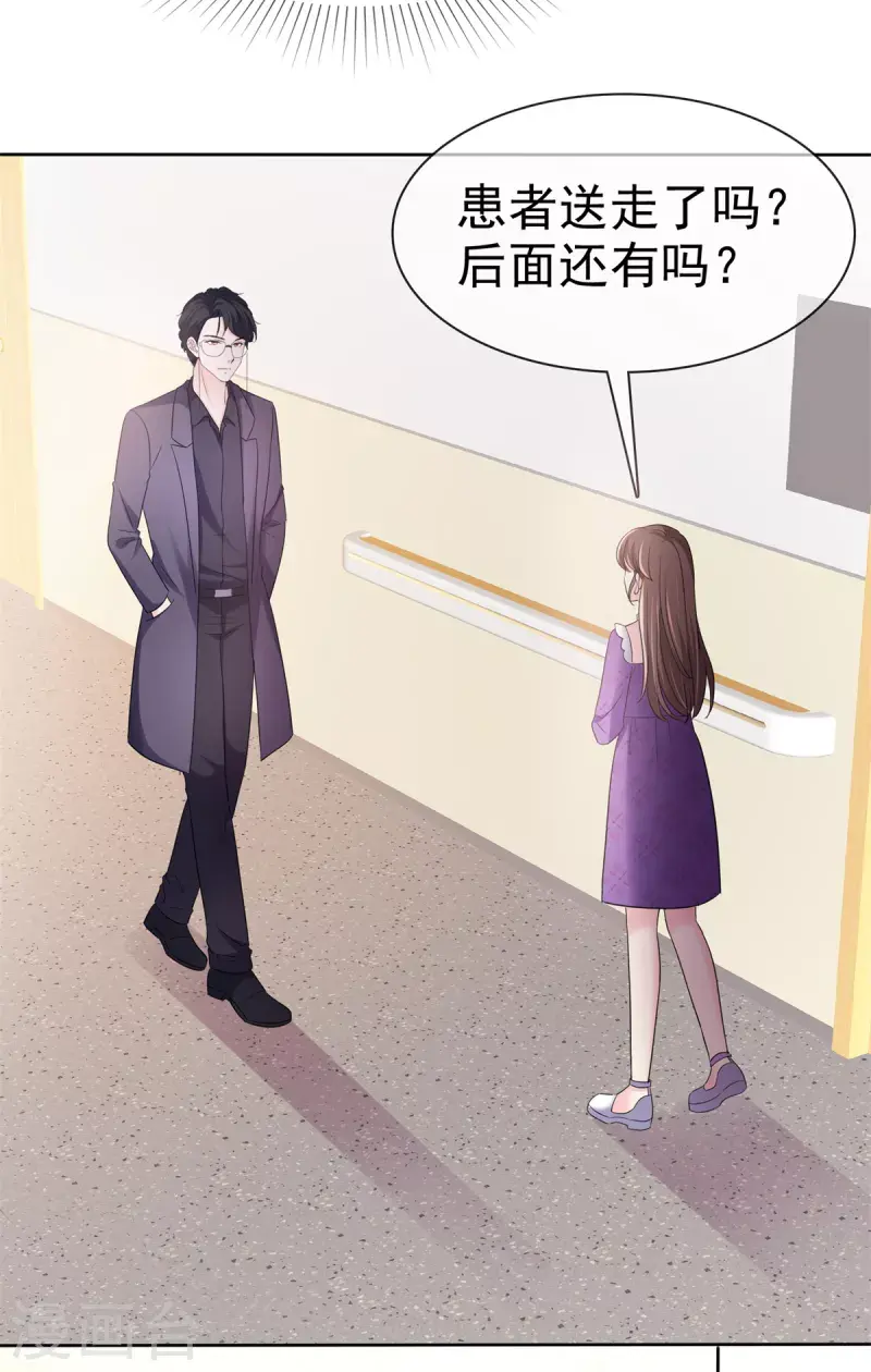 第26话 我背景贼强~ 第15页