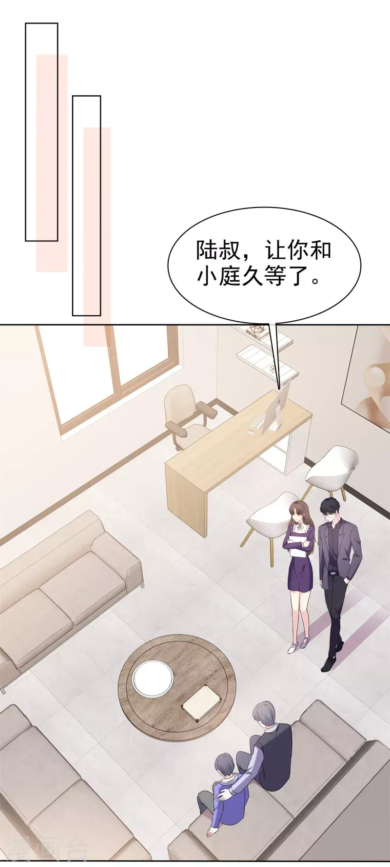 第26话 我背景贼强~ 第17页