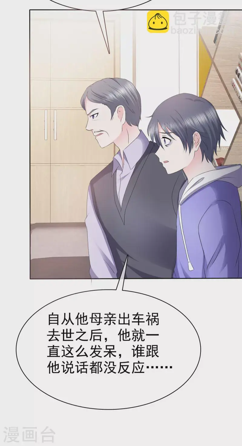 第26话 我背景贼强~ 第19页