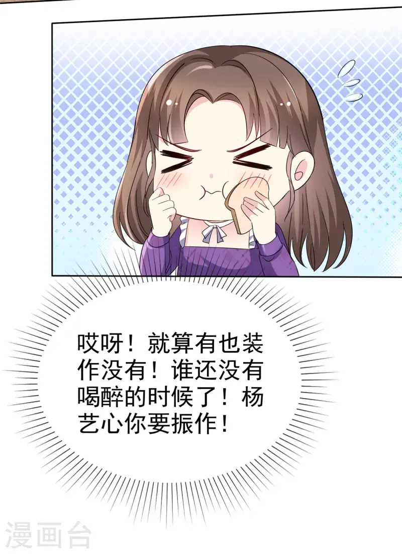 第25话 她是被陷害的？ 第2页