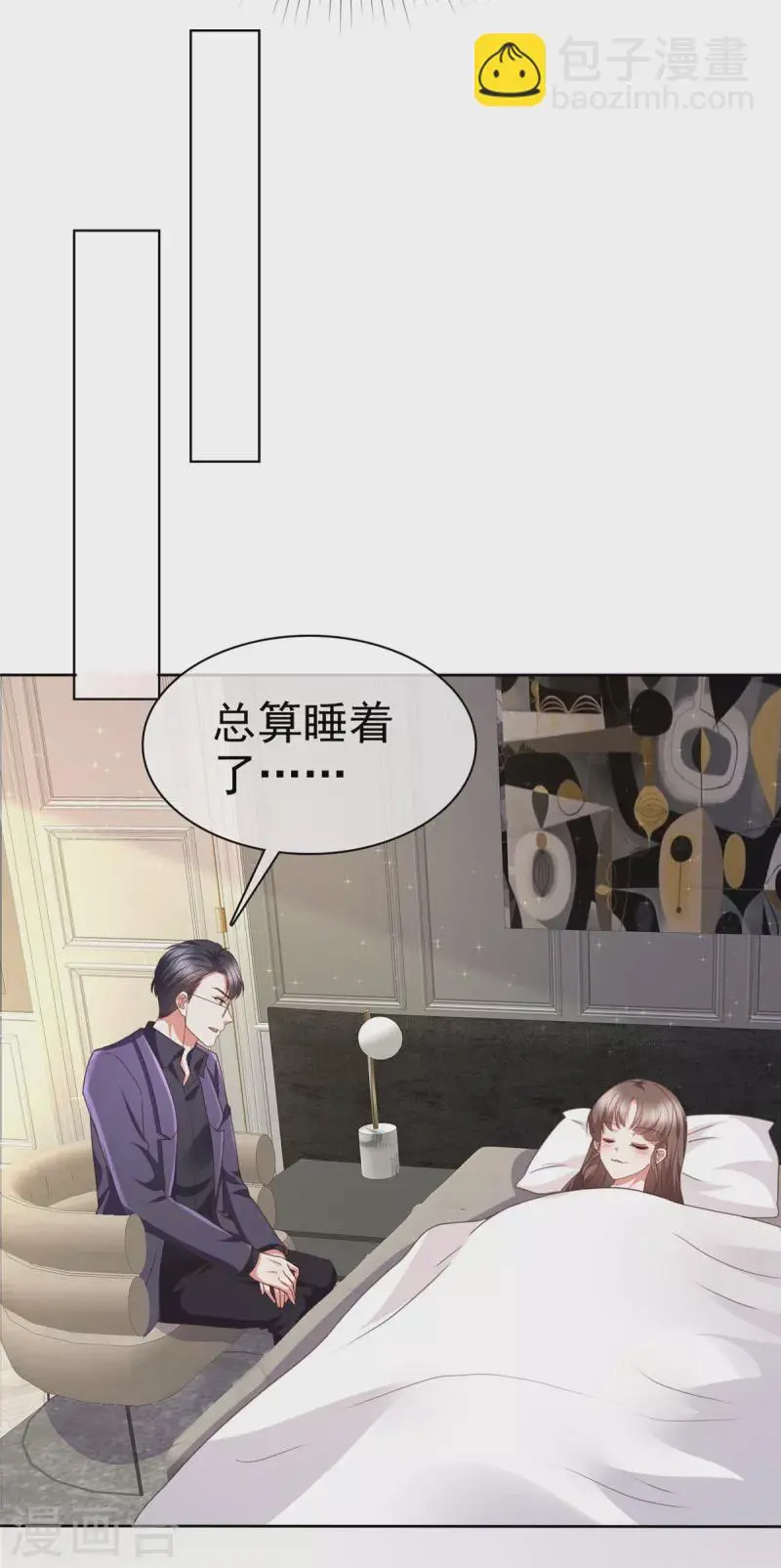 第24话 难道你想发生些什么？ 第4页