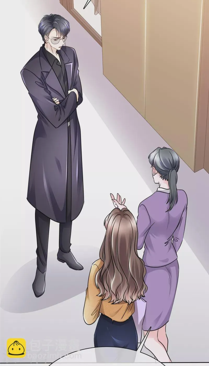 第3话 我成了首席心理师助理？ 第8页