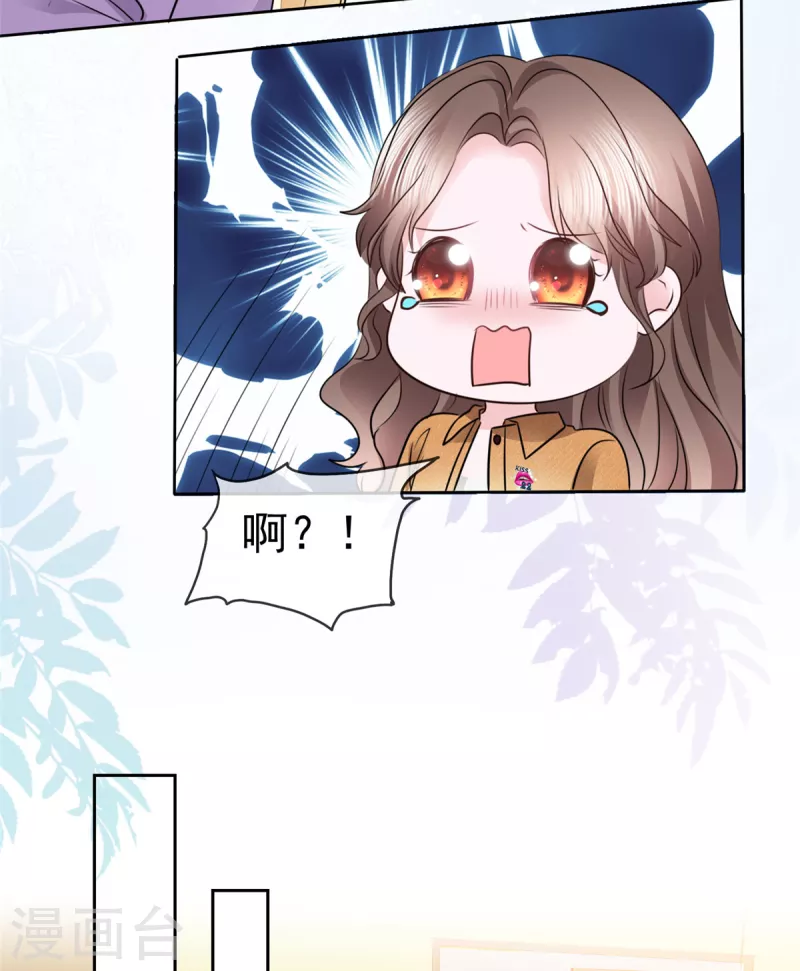 第3话 我成了首席心理师助理？ 第22页