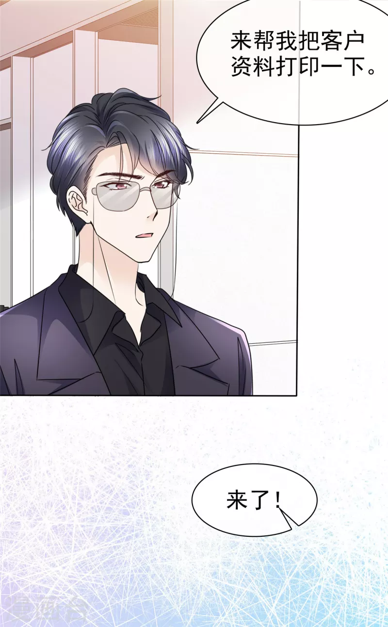 第4话 霍医生我错了5555 第3页
