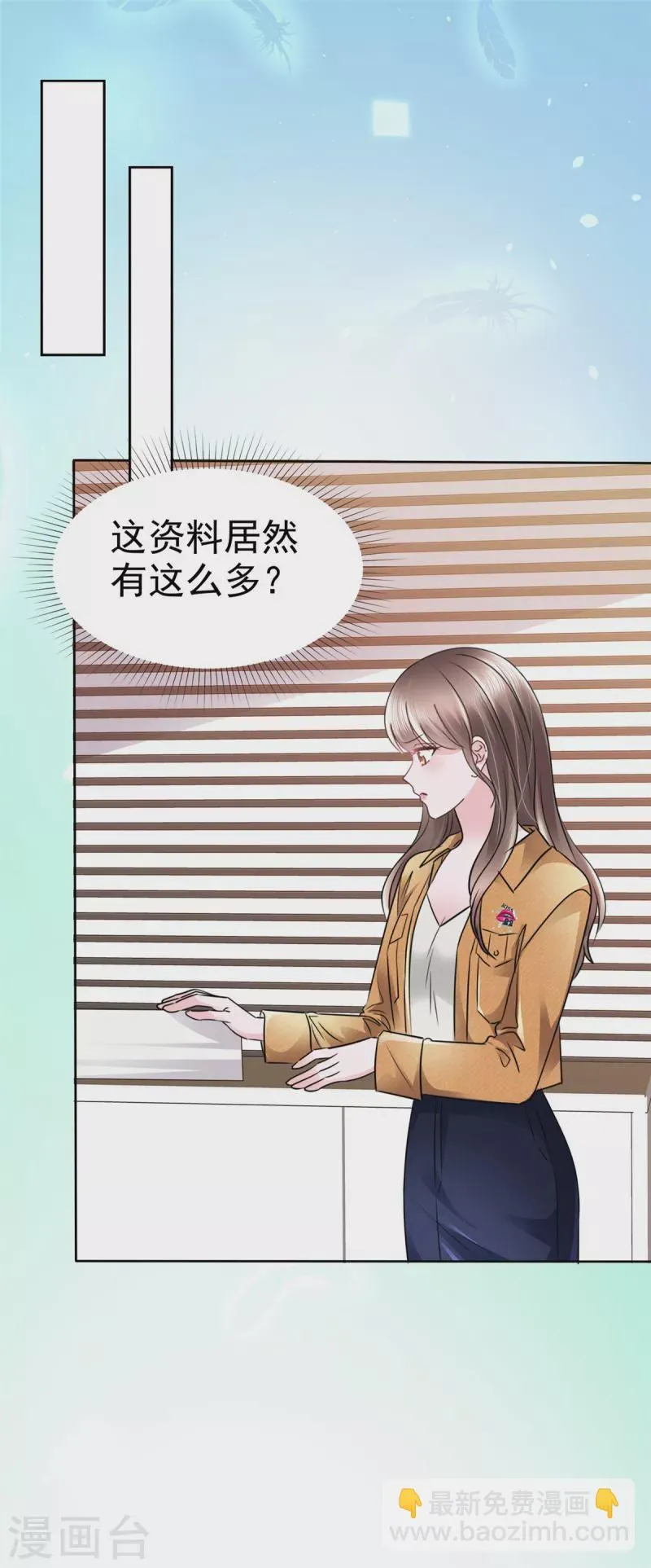 第4话 霍医生我错了5555 第4页