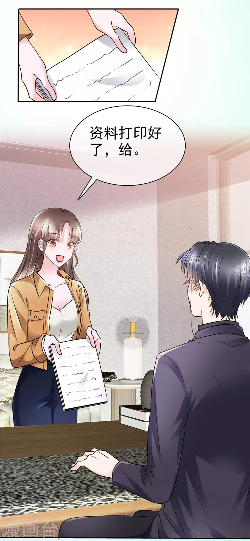 第4话 霍医生我错了5555 第5页