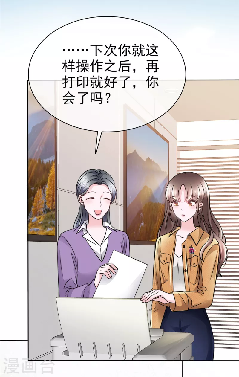 第4话 霍医生我错了5555 第12页