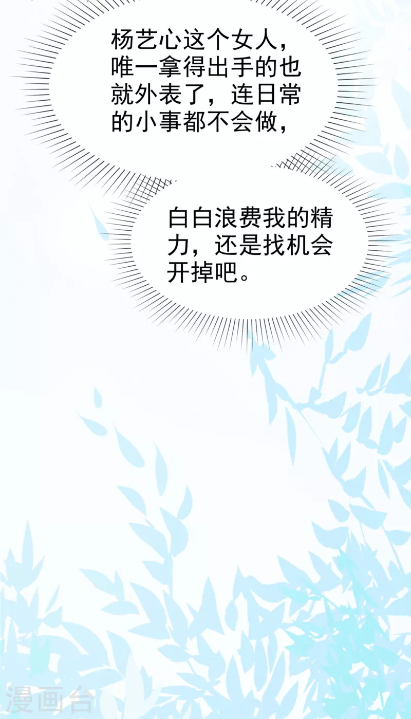 第4话 霍医生我错了5555 第17页