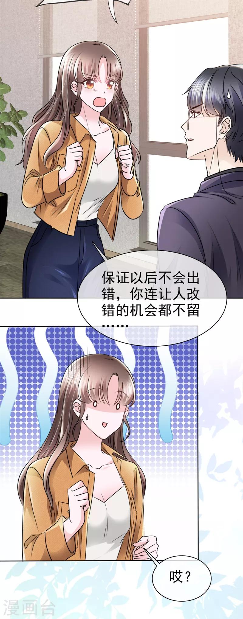 第4话 霍医生我错了5555 第20页