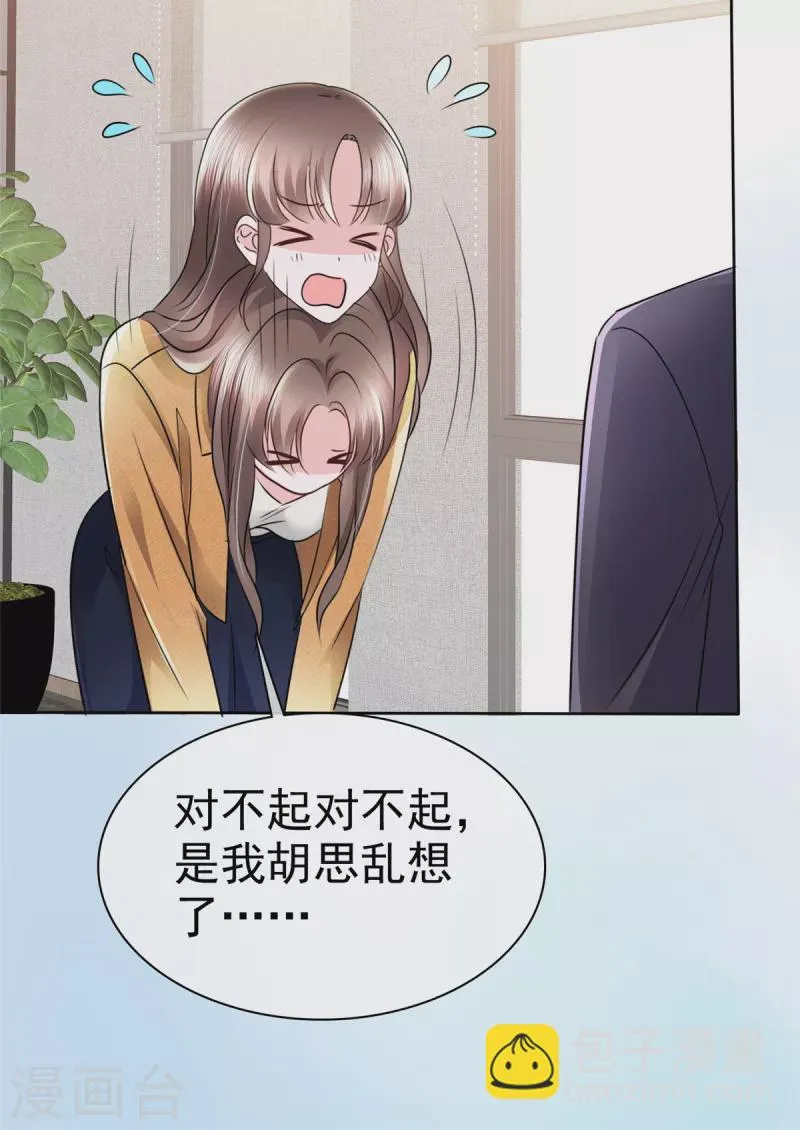 第4话 霍医生我错了5555 第22页