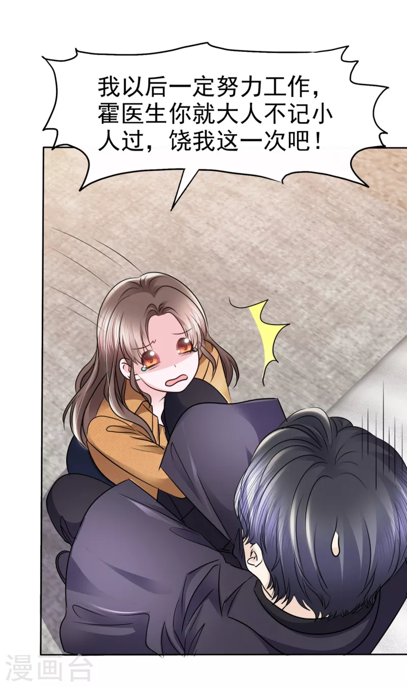 第5话 娱乐圈的水真深呐~ 第2页