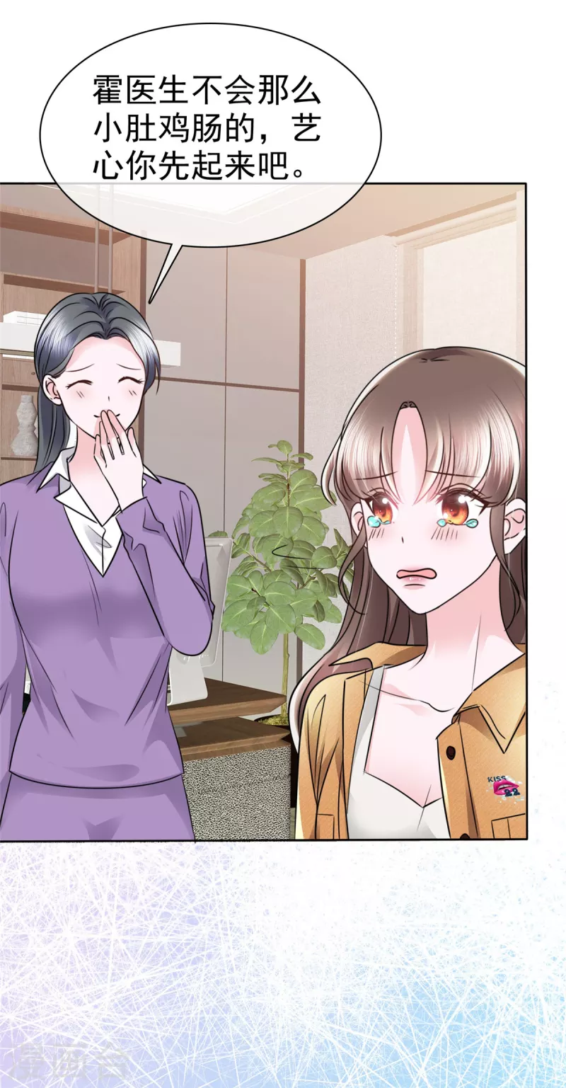 第5话 娱乐圈的水真深呐~ 第4页