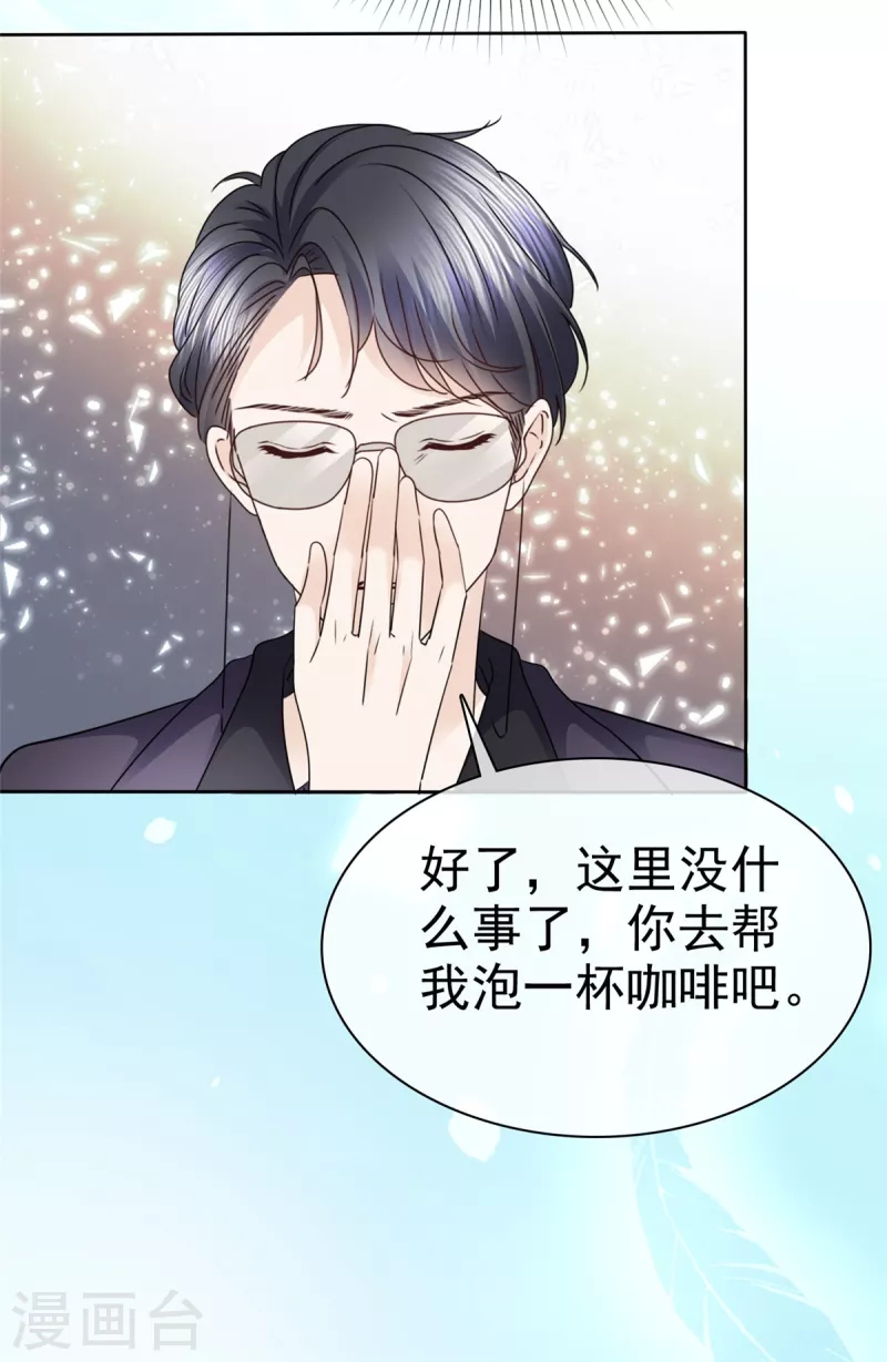 第5话 娱乐圈的水真深呐~ 第11页