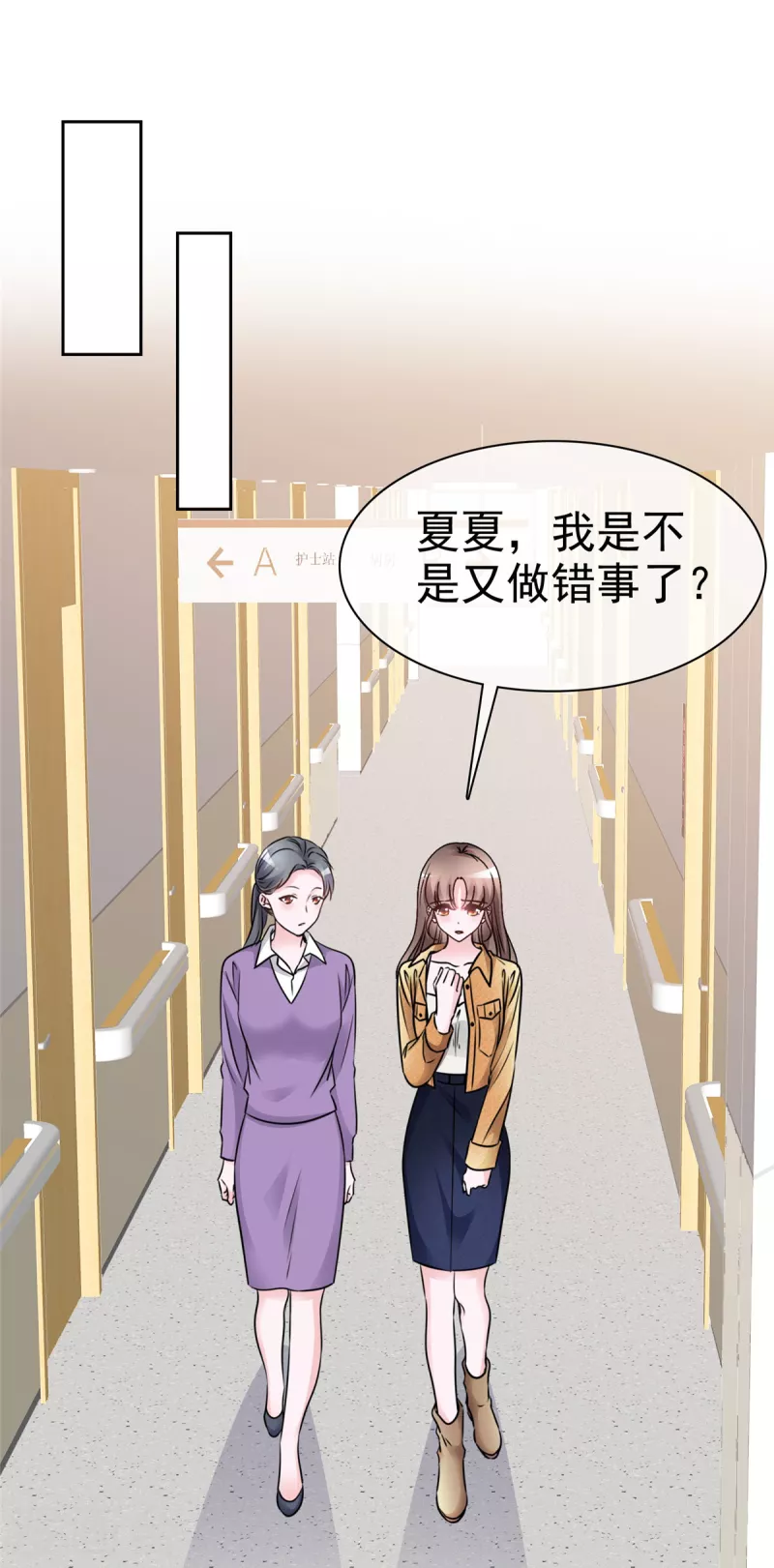 第5话 娱乐圈的水真深呐~ 第12页