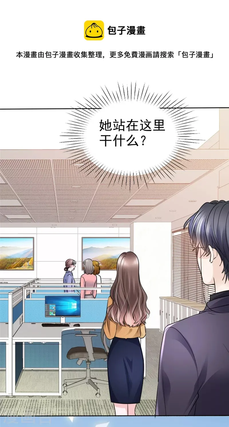第5话 娱乐圈的水真深呐~ 第21页