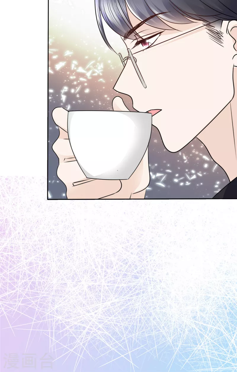 第6话 你不守男德！ 第9页
