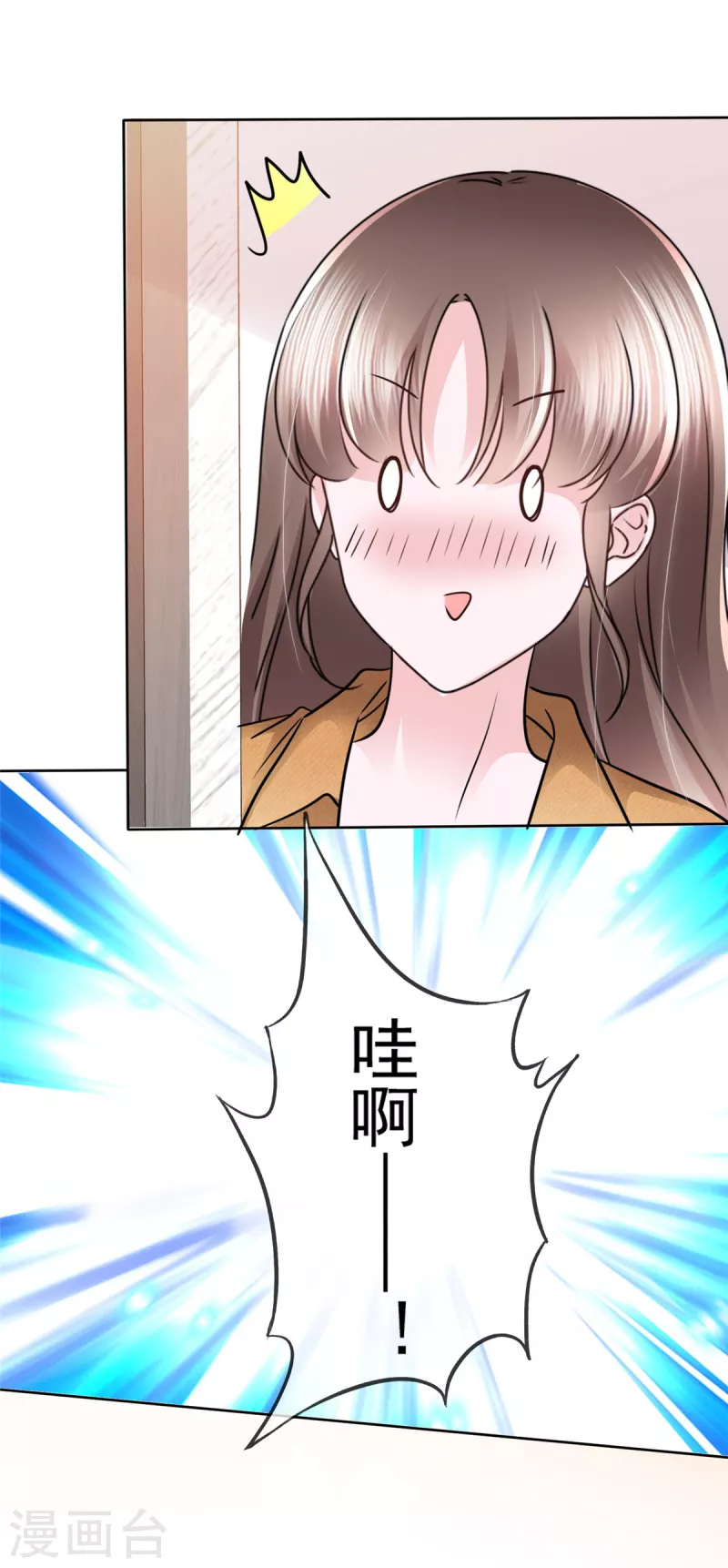 第7话 谁让你进来的？ 第3页